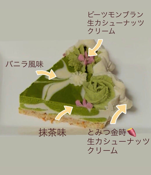 抹茶マーブルローケーキ